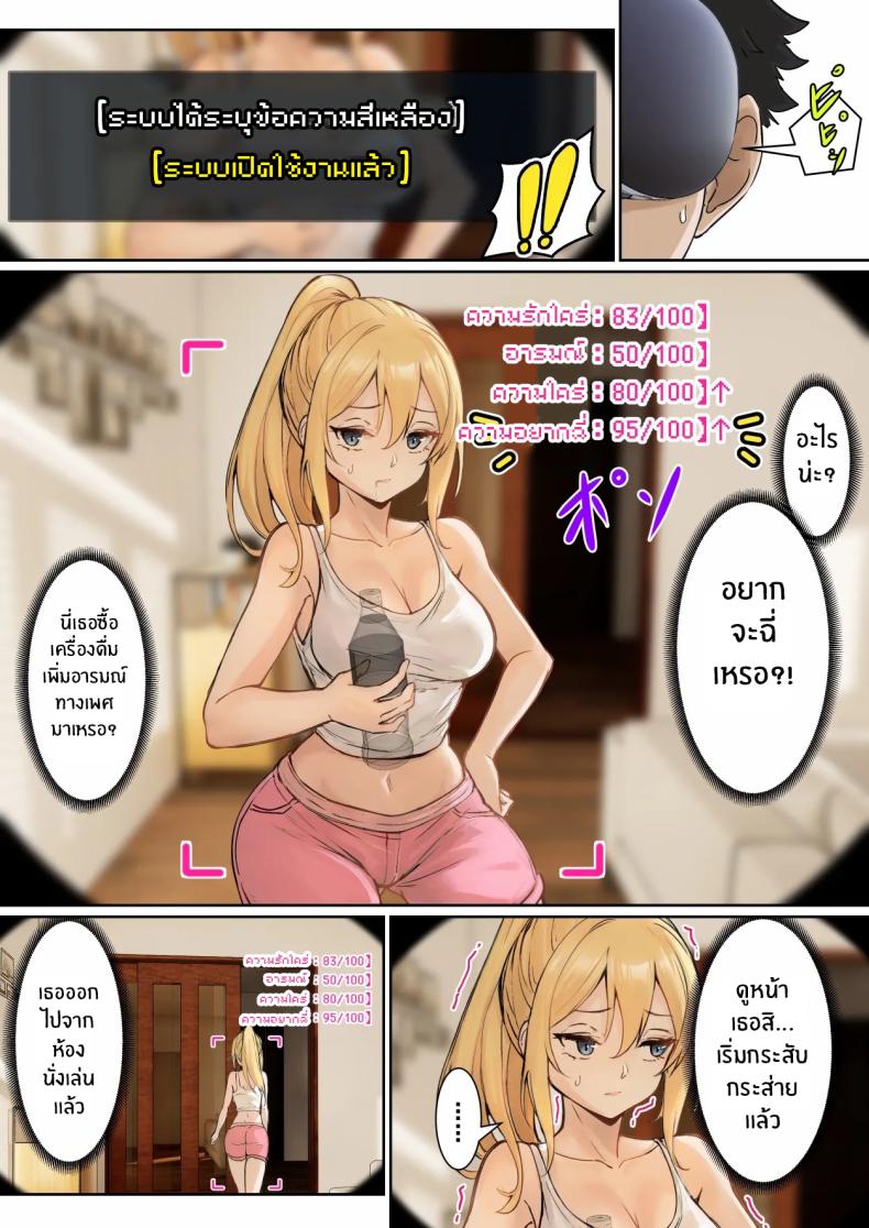 เเว่น AR ส่องสถานะน้องสาว 1